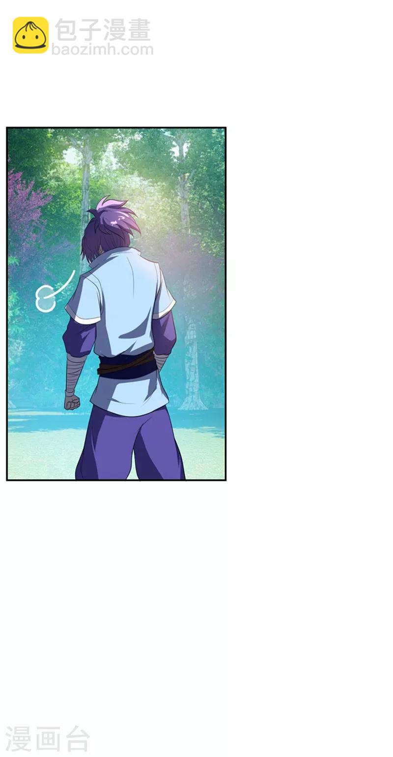 第3话 萧浪？独狼！4