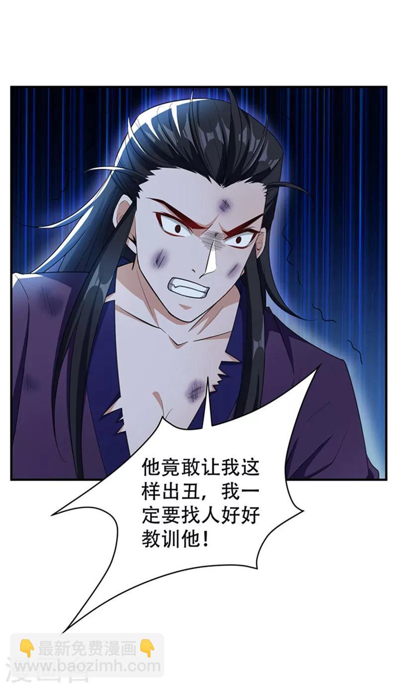 第3话 萧浪？独狼！45