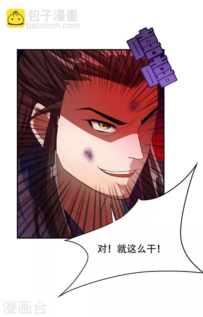 第3话 萧浪？独狼！48