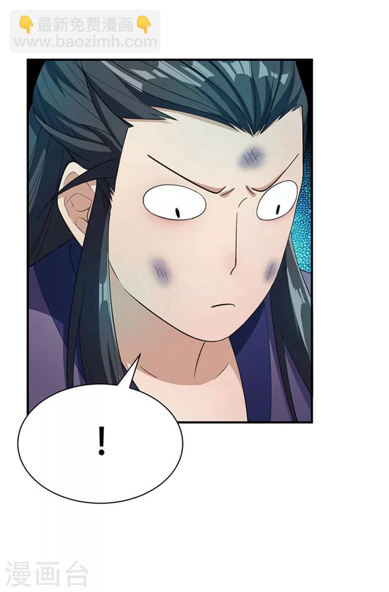 第3话 萧浪？独狼！49