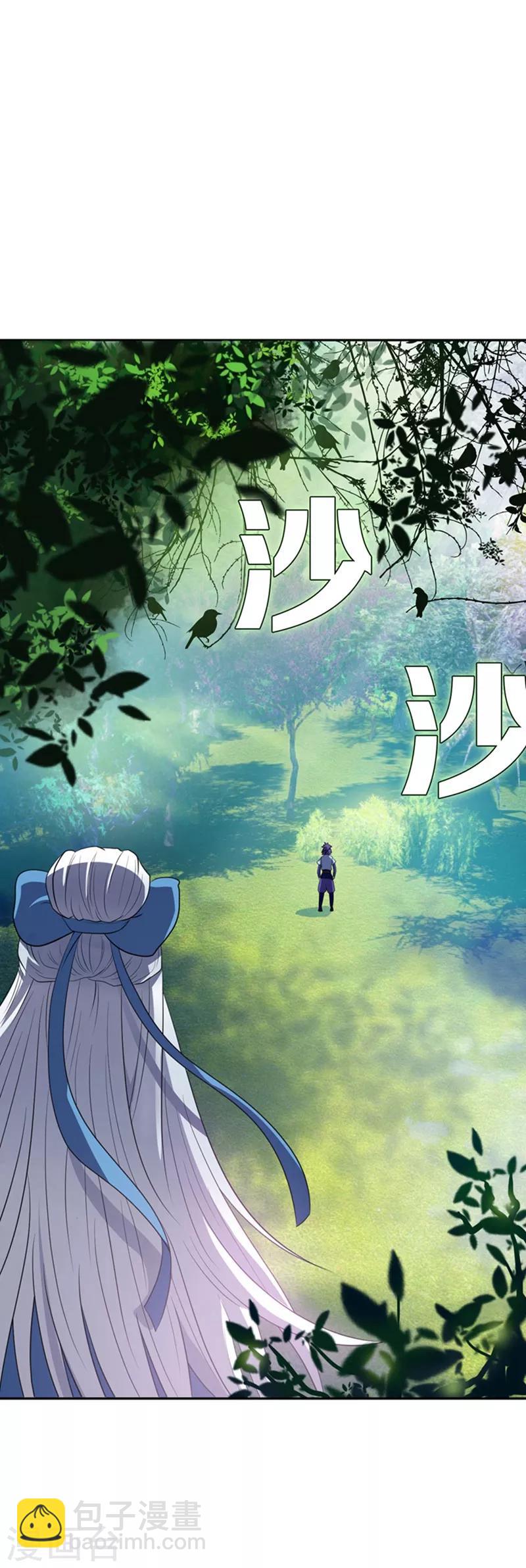 第3话 萧浪？独狼！5