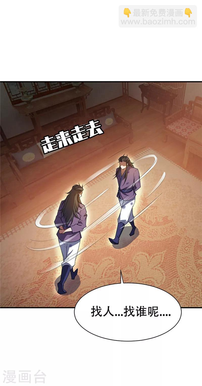 第3话 萧浪？独狼！50