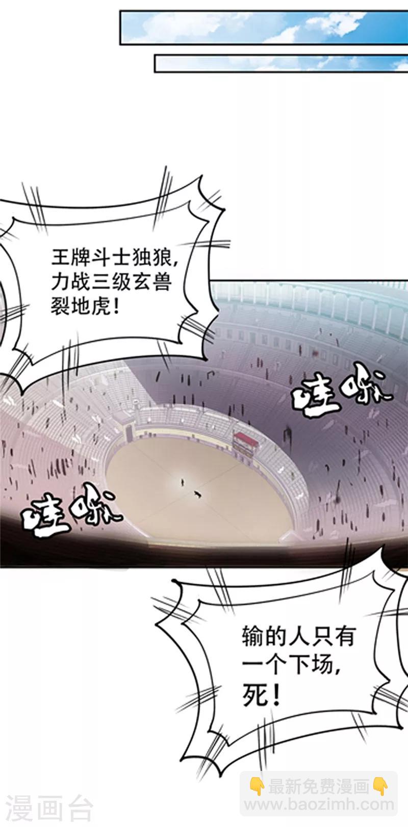 第3话 萧浪？独狼！56