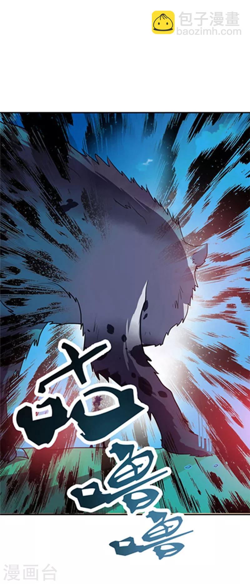第3话 萧浪？独狼！57