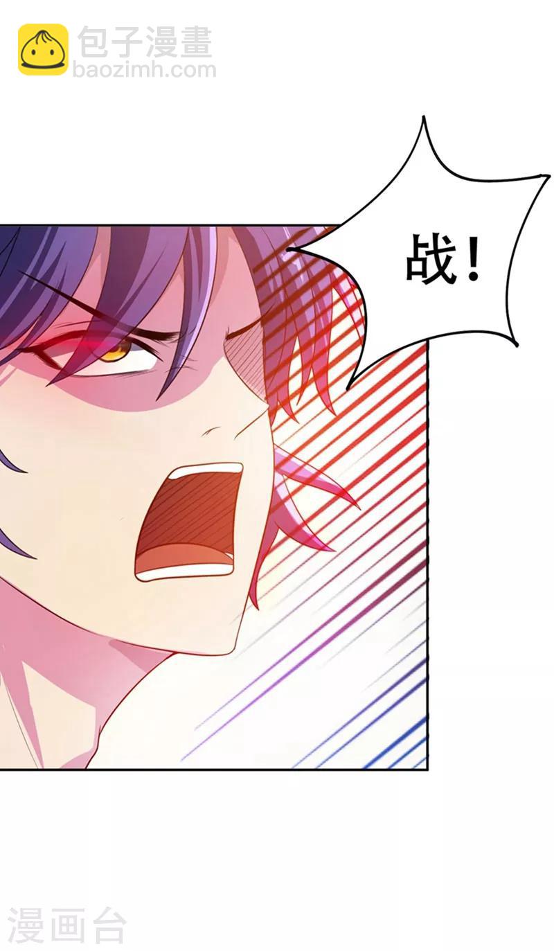第3话 萧浪？独狼！59