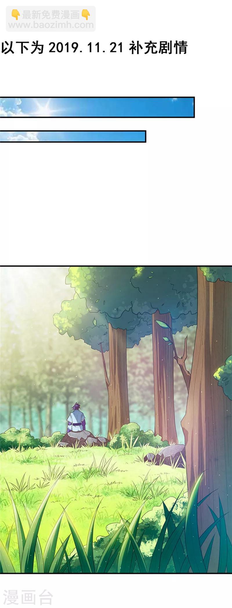 第3话 萧浪？独狼！6