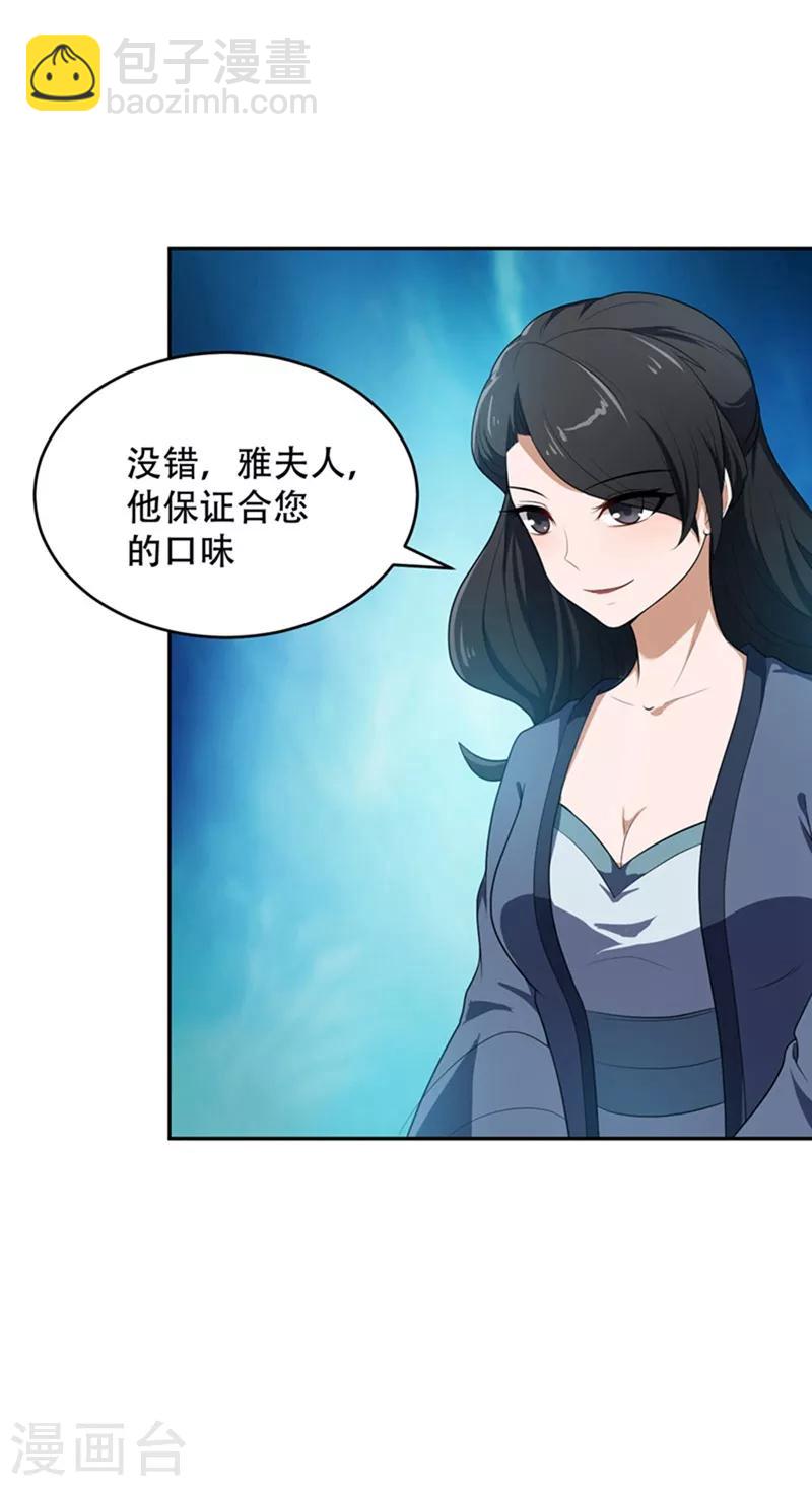 第3话 萧浪？独狼！65