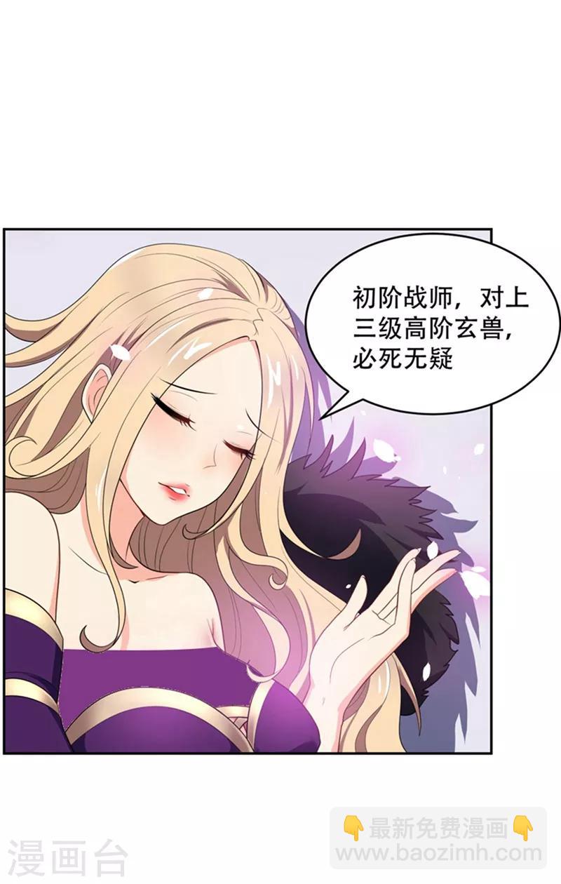 第3话 萧浪？独狼！66