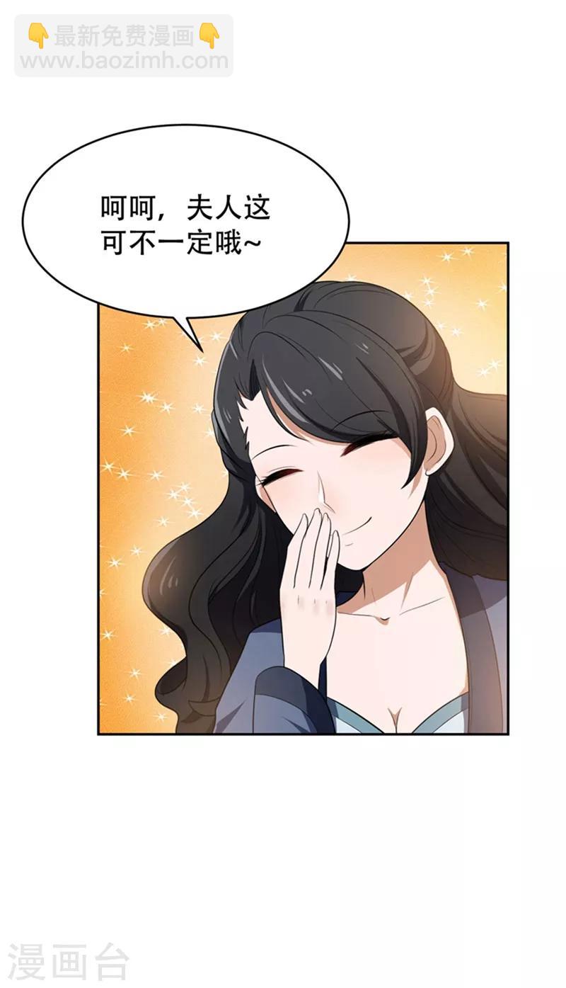第3话 萧浪？独狼！67