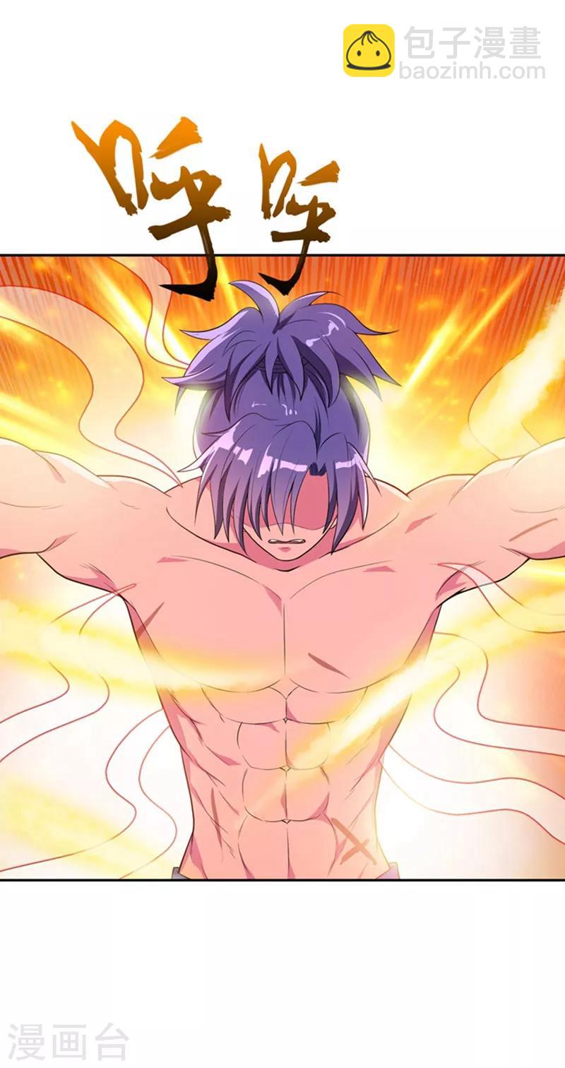 第3话 萧浪？独狼！69