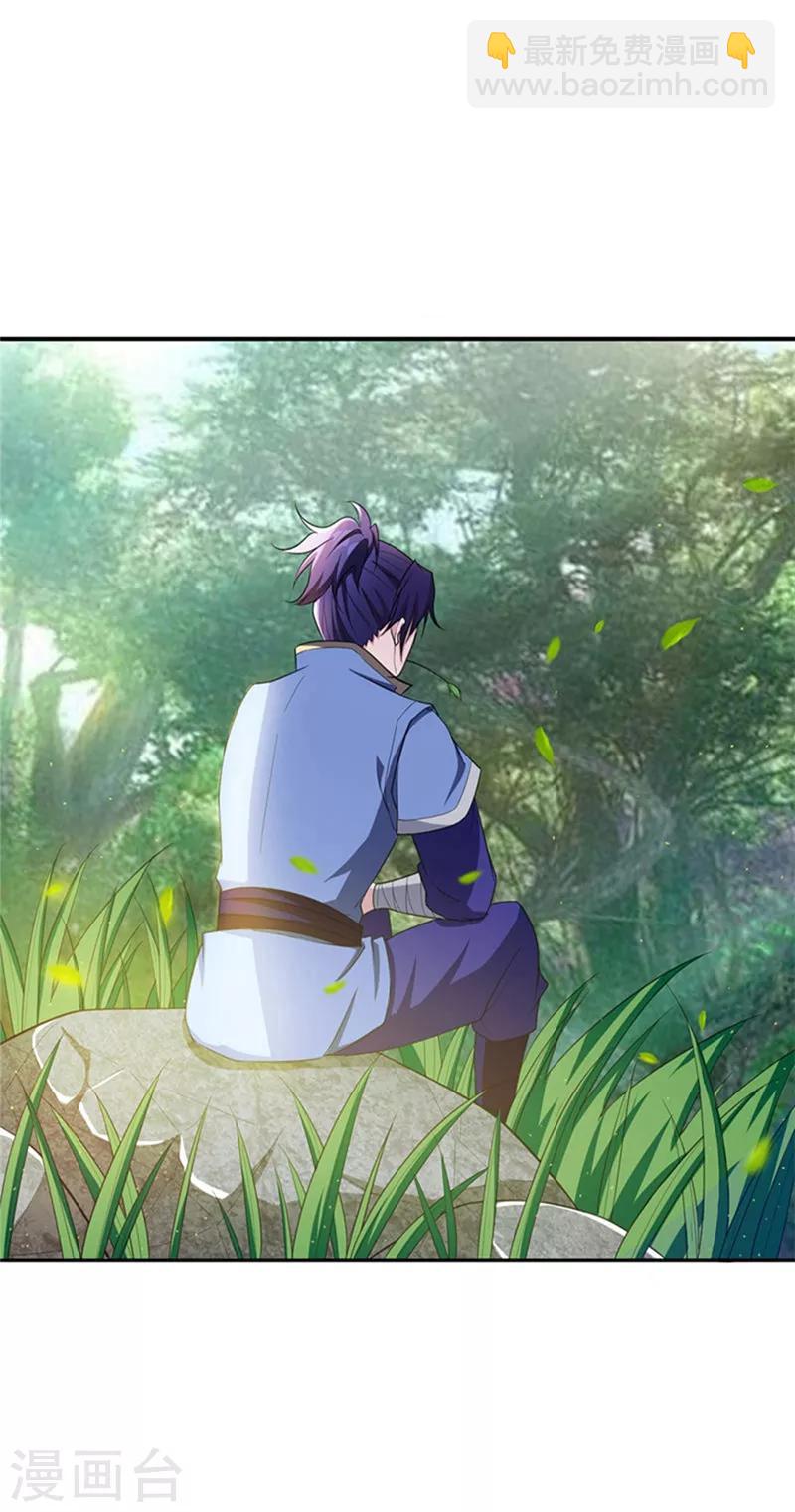 第3话 萧浪？独狼！7