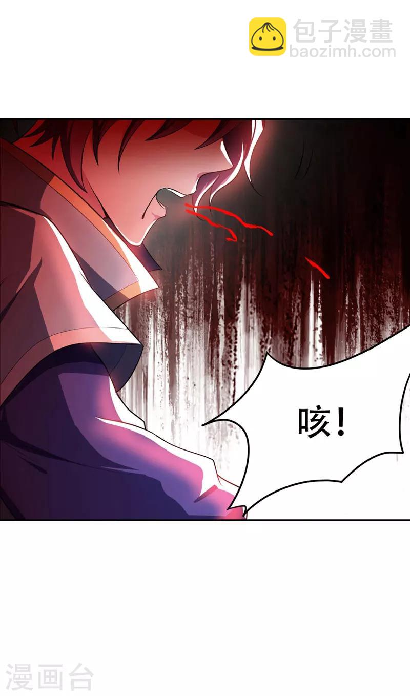 第16话 打伤火凤公子18
