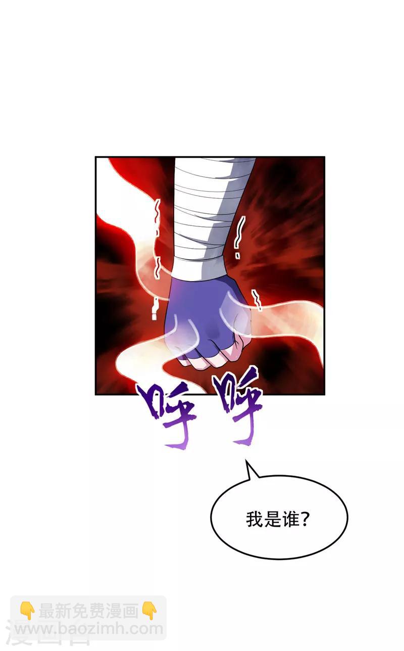 第16话 打伤火凤公子2