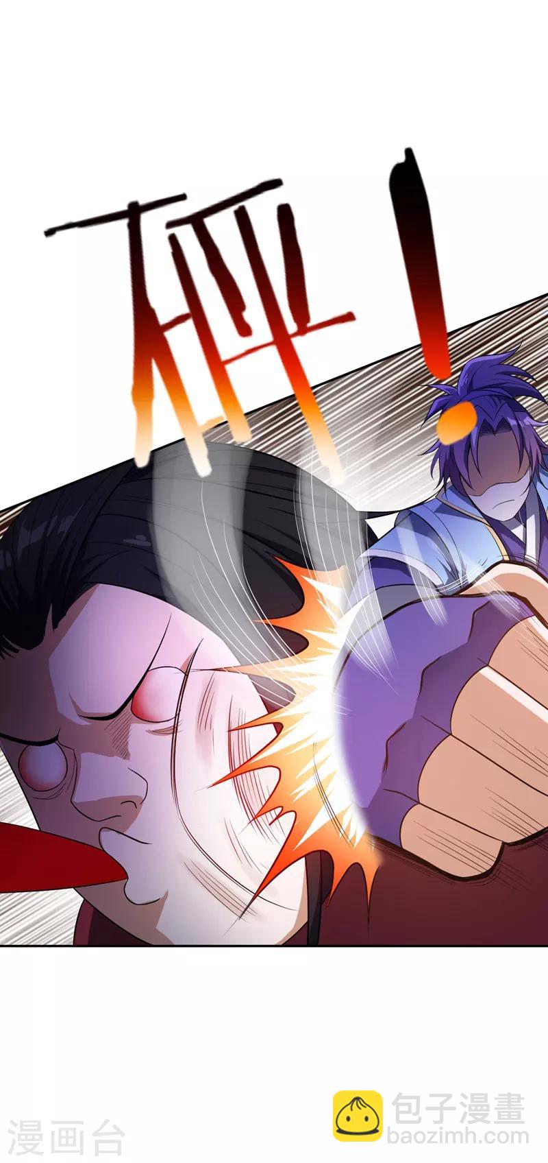 第16话 打伤火凤公子4
