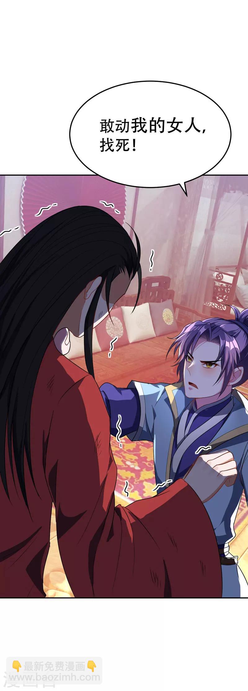 第16话 打伤火凤公子8
