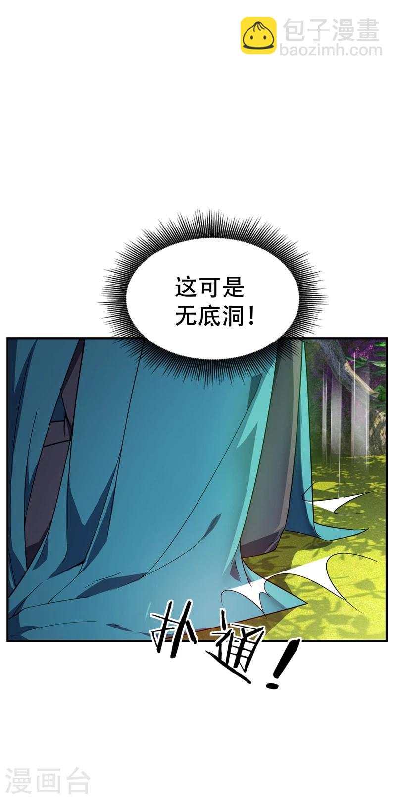 第31话 救兵来了23