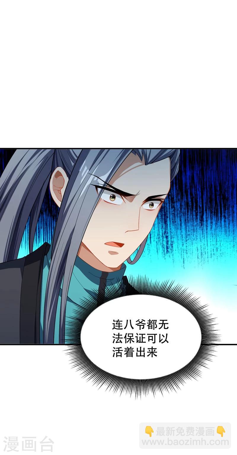 第31话 救兵来了24