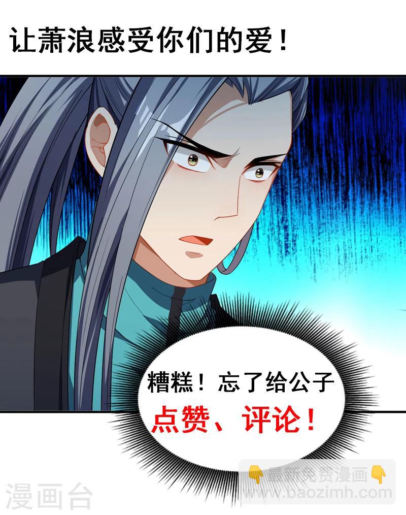 第31话 救兵来了30
