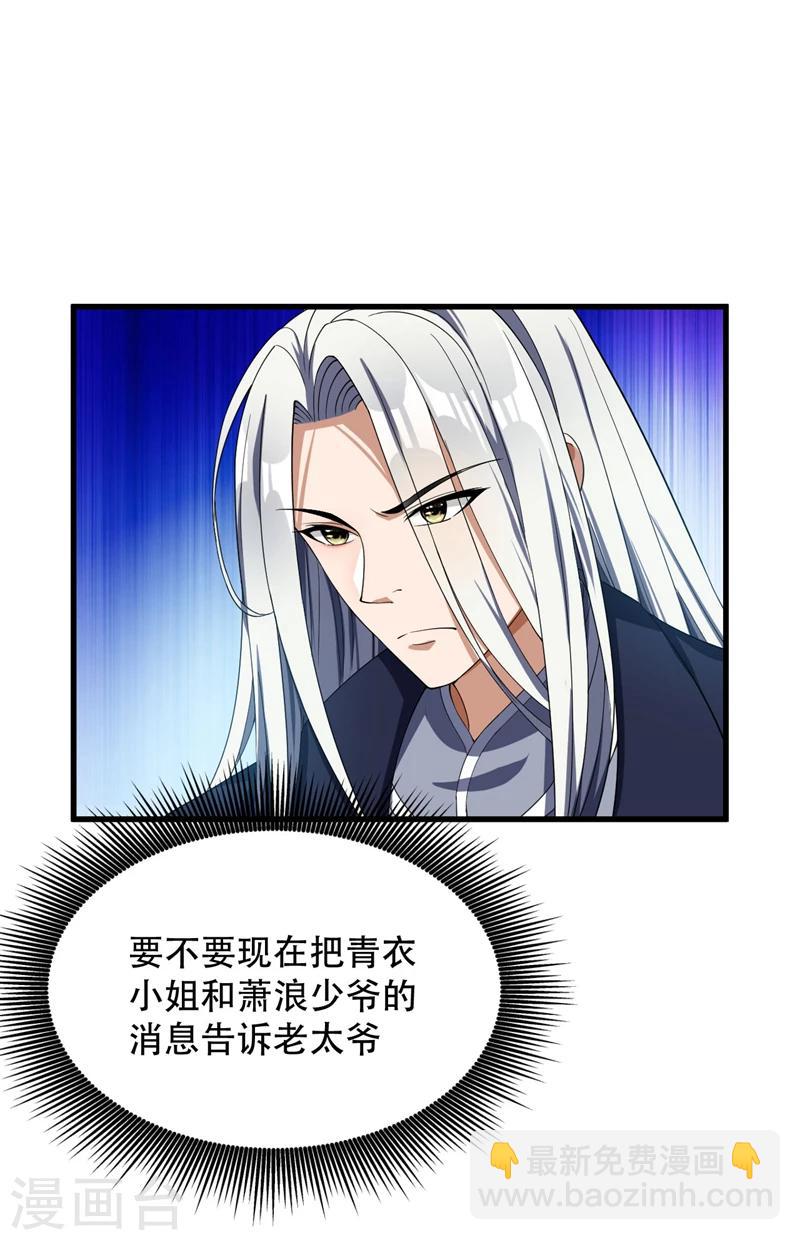 第35话 王者之怒18