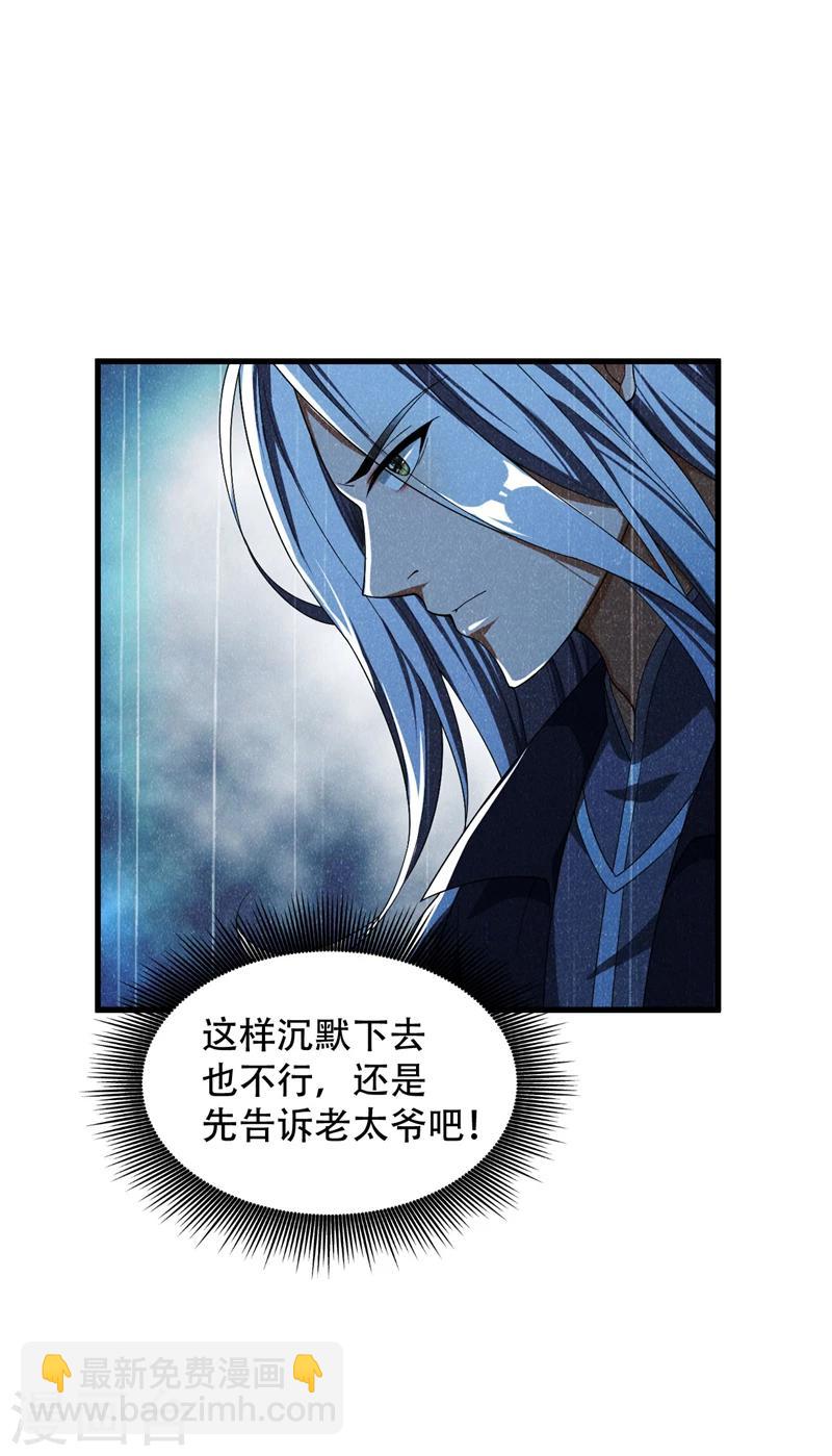 第35话 王者之怒25