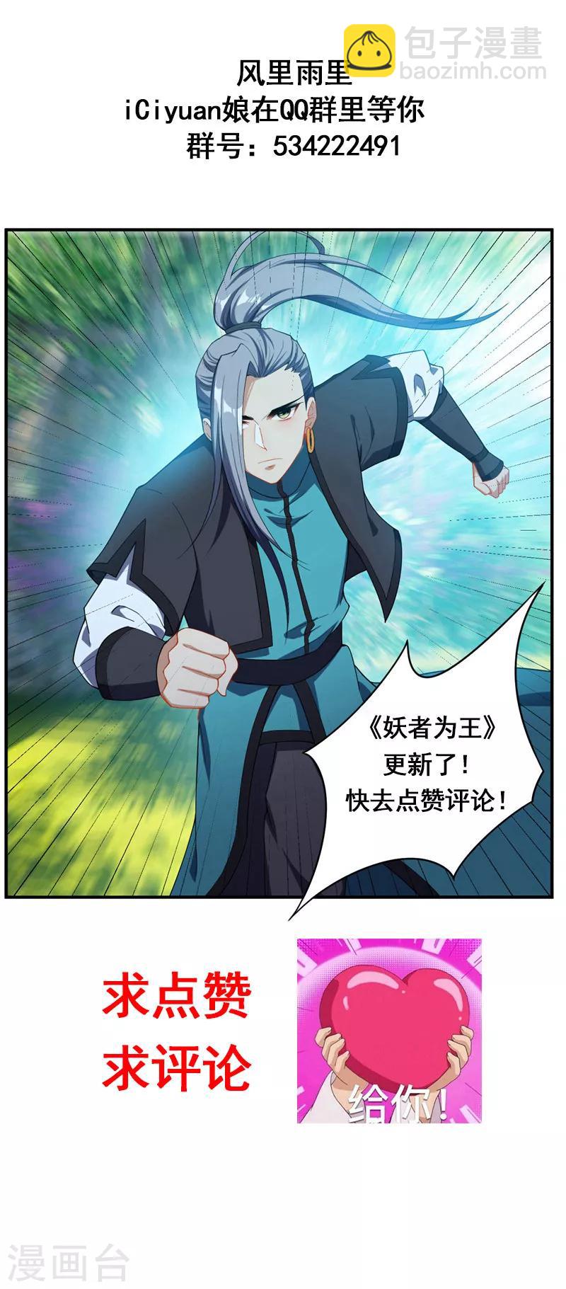 第35话 王者之怒29