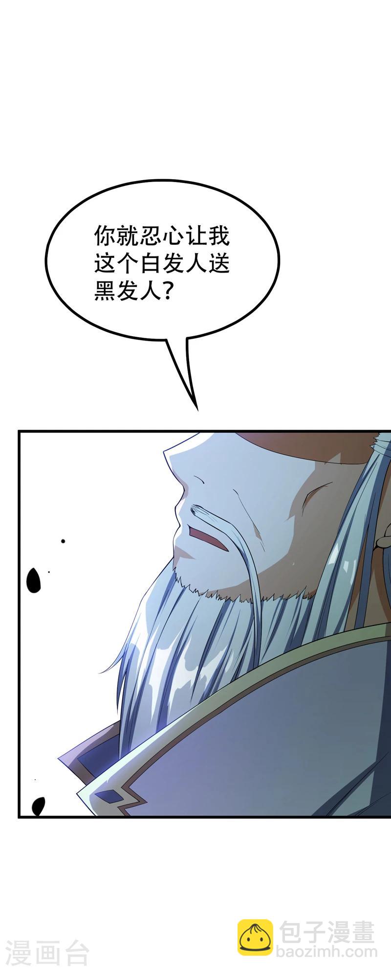 第35话 王者之怒5
