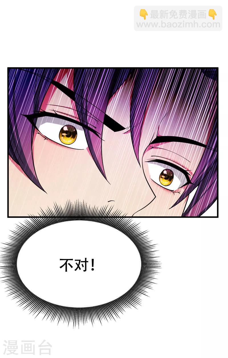 第41话 噩运难逃？10