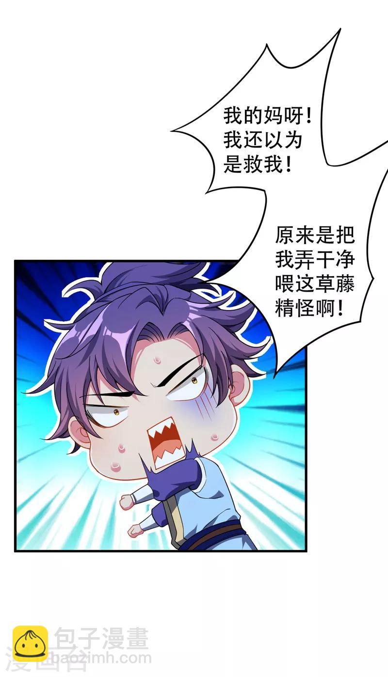 第41话 噩运难逃？17