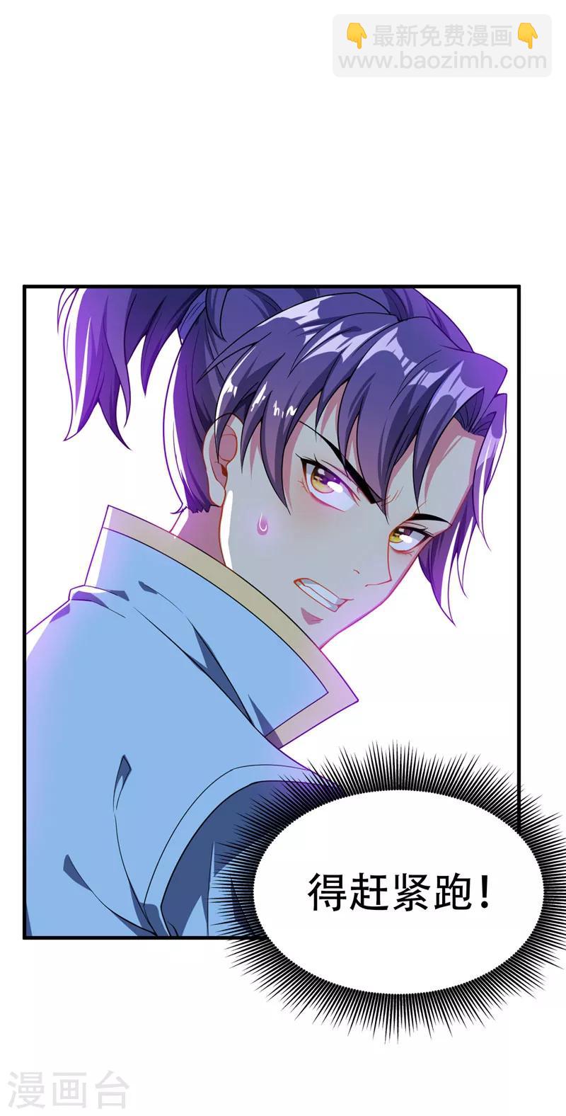 第41话 噩运难逃？19
