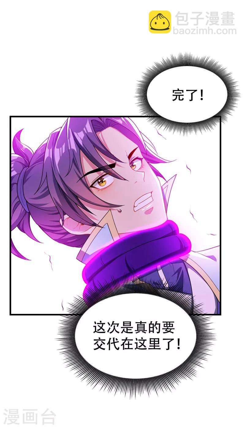 第41话 噩运难逃？27