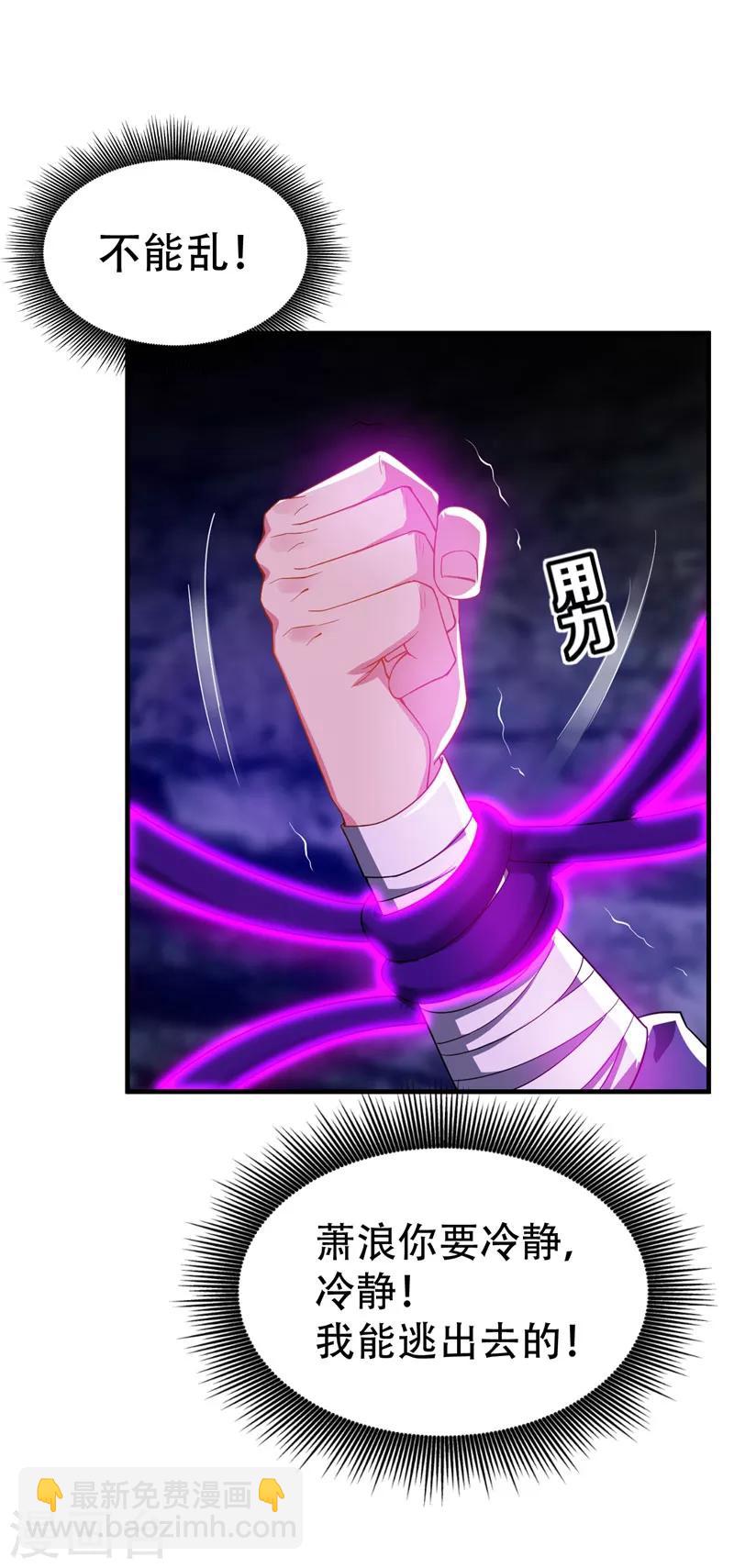 第41话 噩运难逃？28
