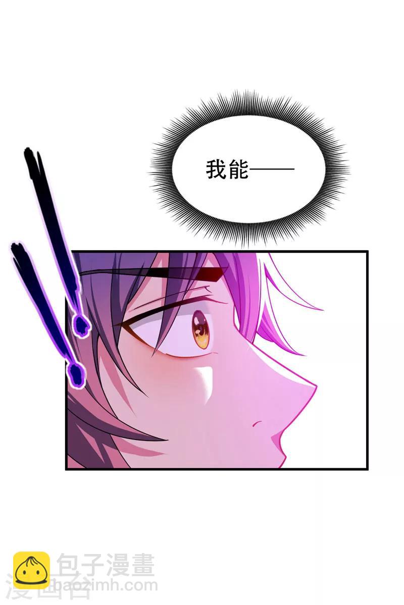 第41话 噩运难逃？29