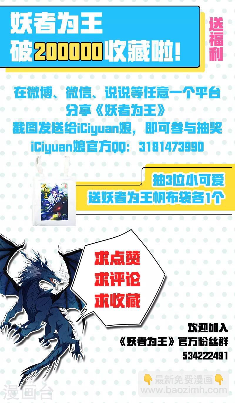 第41话 噩运难逃？35