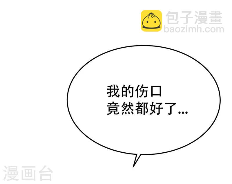 第41话 噩运难逃？4