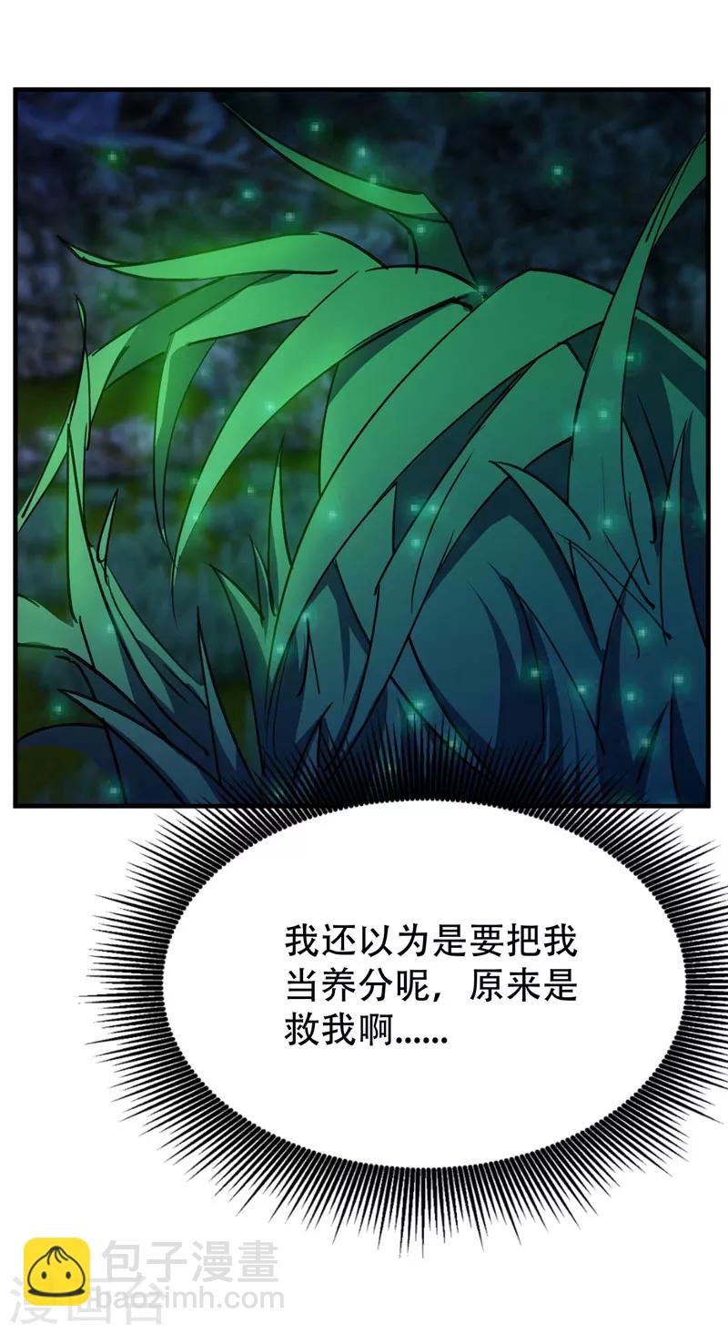 第41话 噩运难逃？8