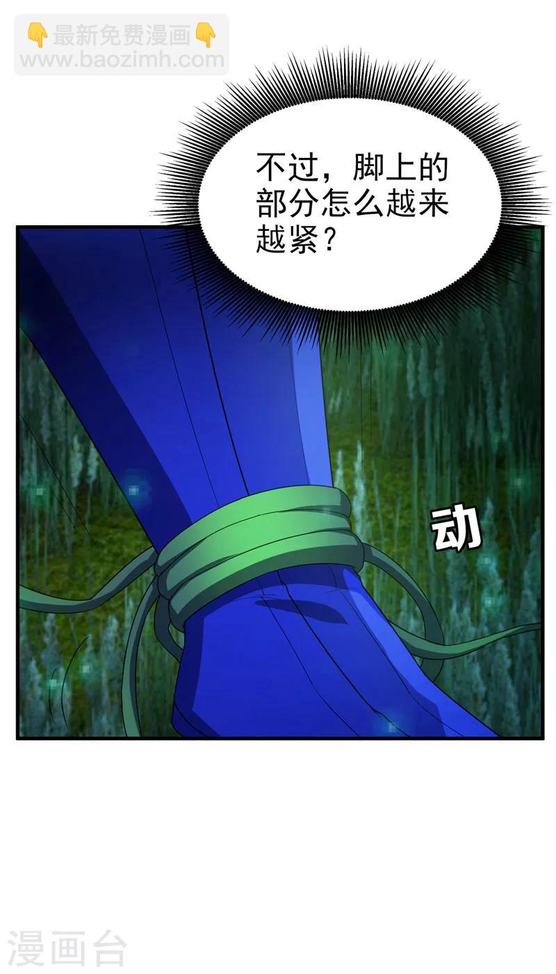 第41话 噩运难逃？9