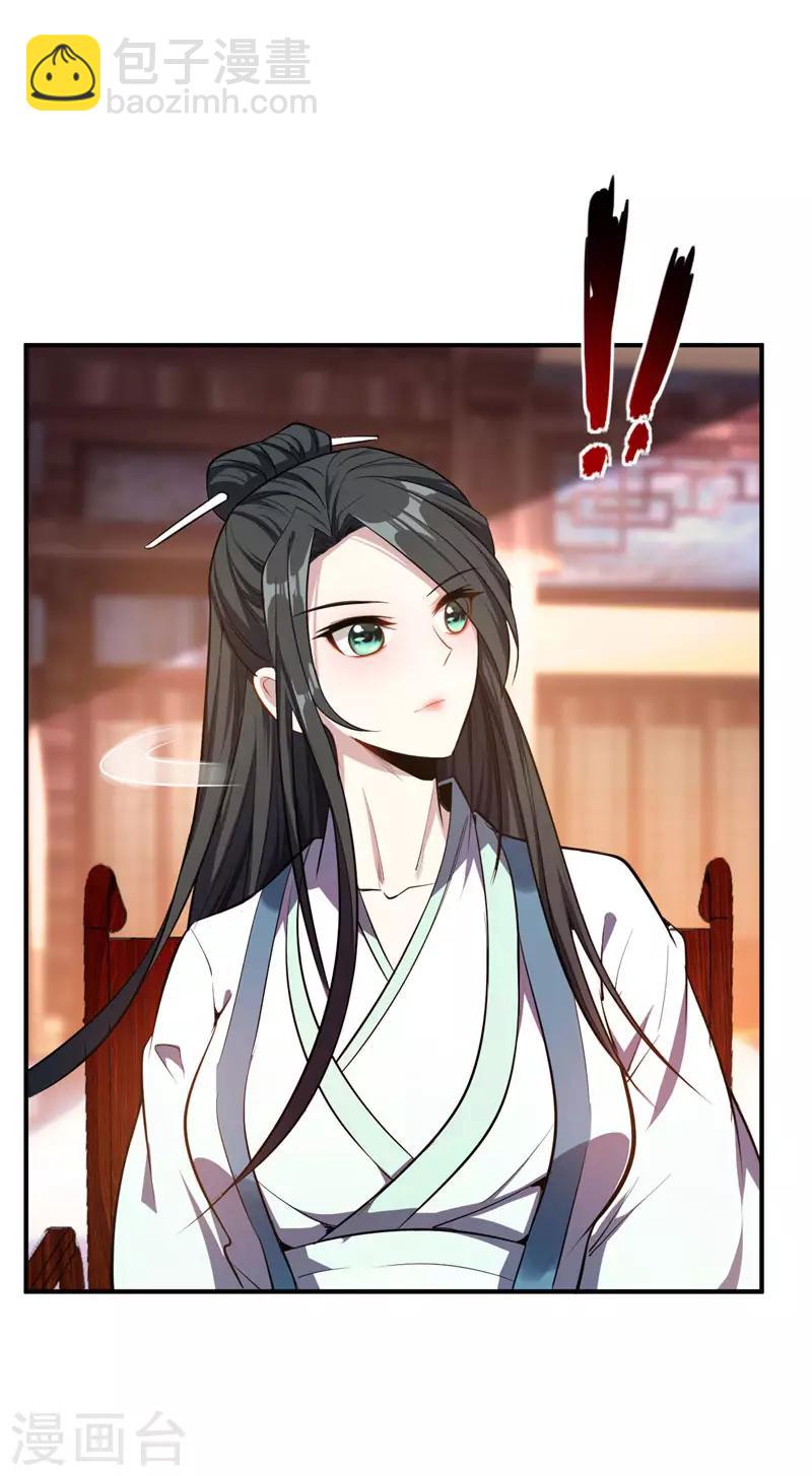 第43话 一妇当关，万夫莫开！1