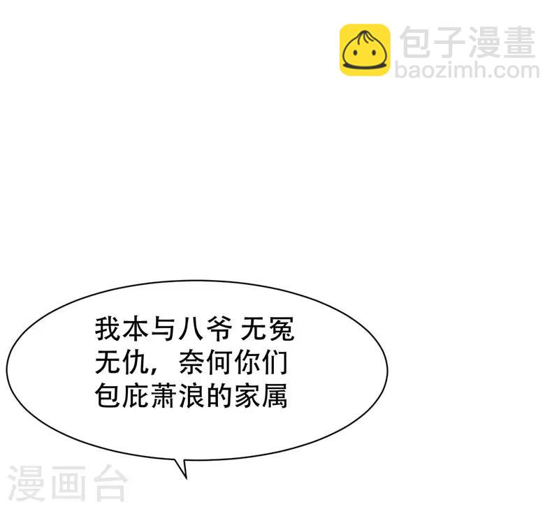 第43话 一妇当关，万夫莫开！14