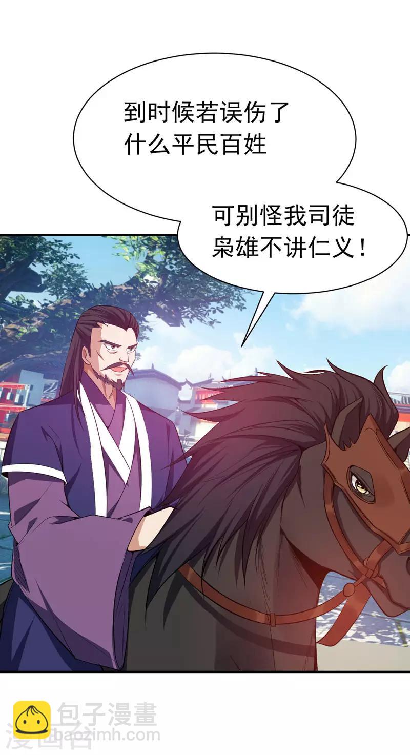 第43话 一妇当关，万夫莫开！16