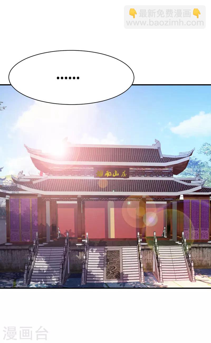 第43话 一妇当关，万夫莫开！17