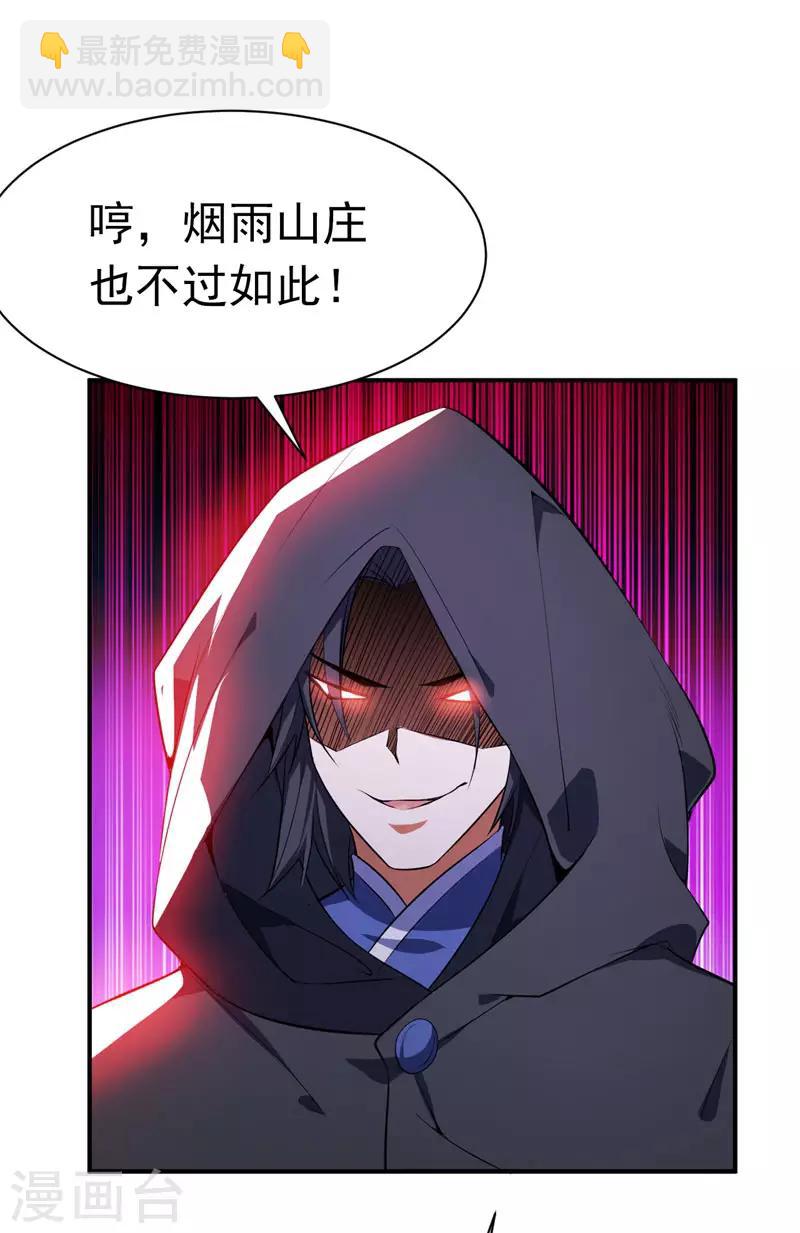 第43话 一妇当关，万夫莫开！18