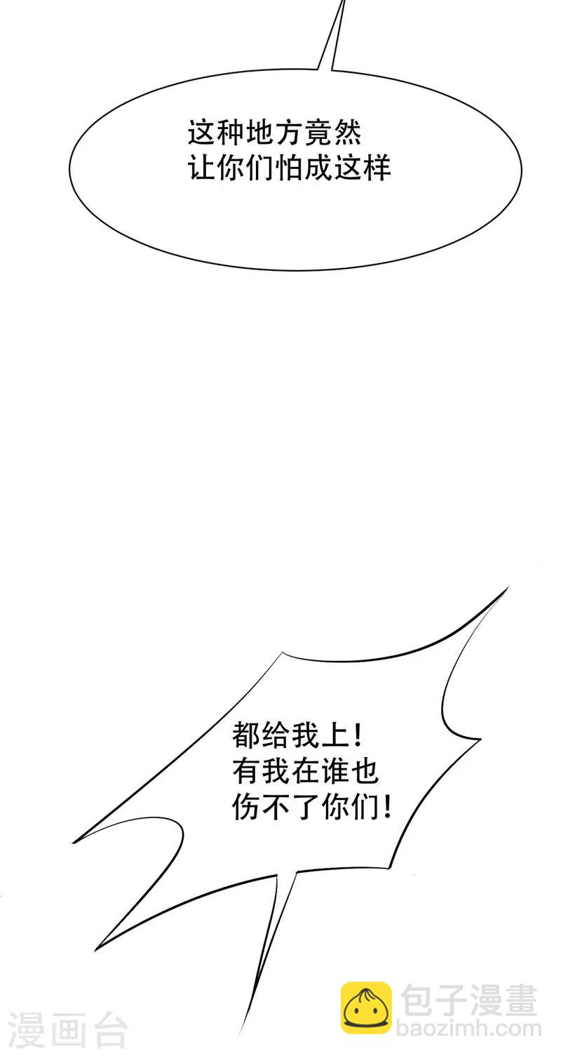 第43话 一妇当关，万夫莫开！19