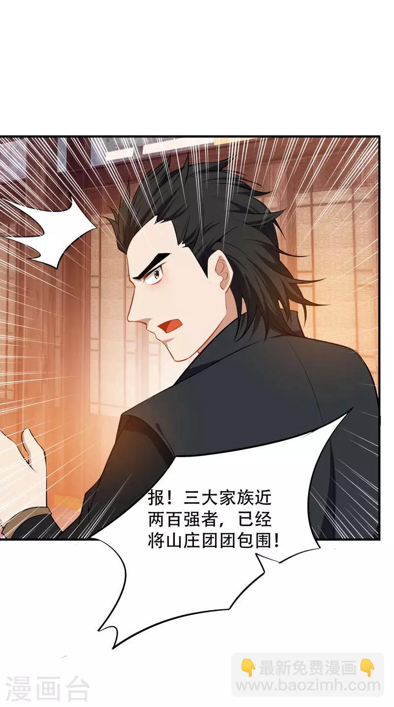 第43话 一妇当关，万夫莫开！2