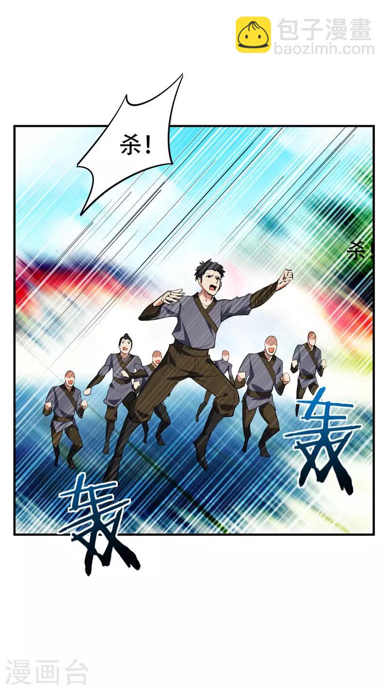 第43话 一妇当关，万夫莫开！23