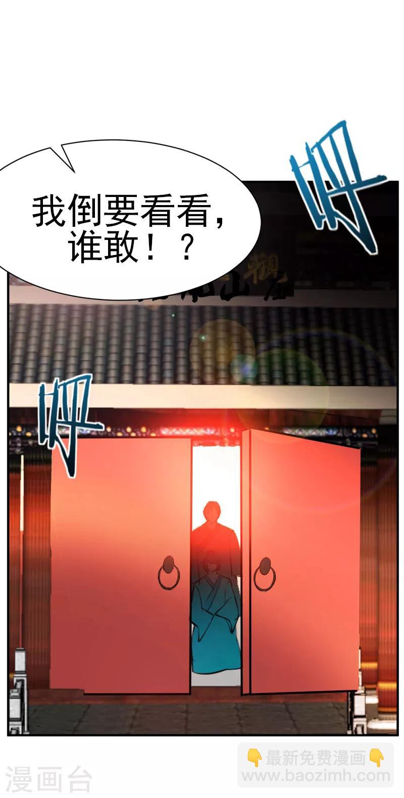 第43话 一妇当关，万夫莫开！26