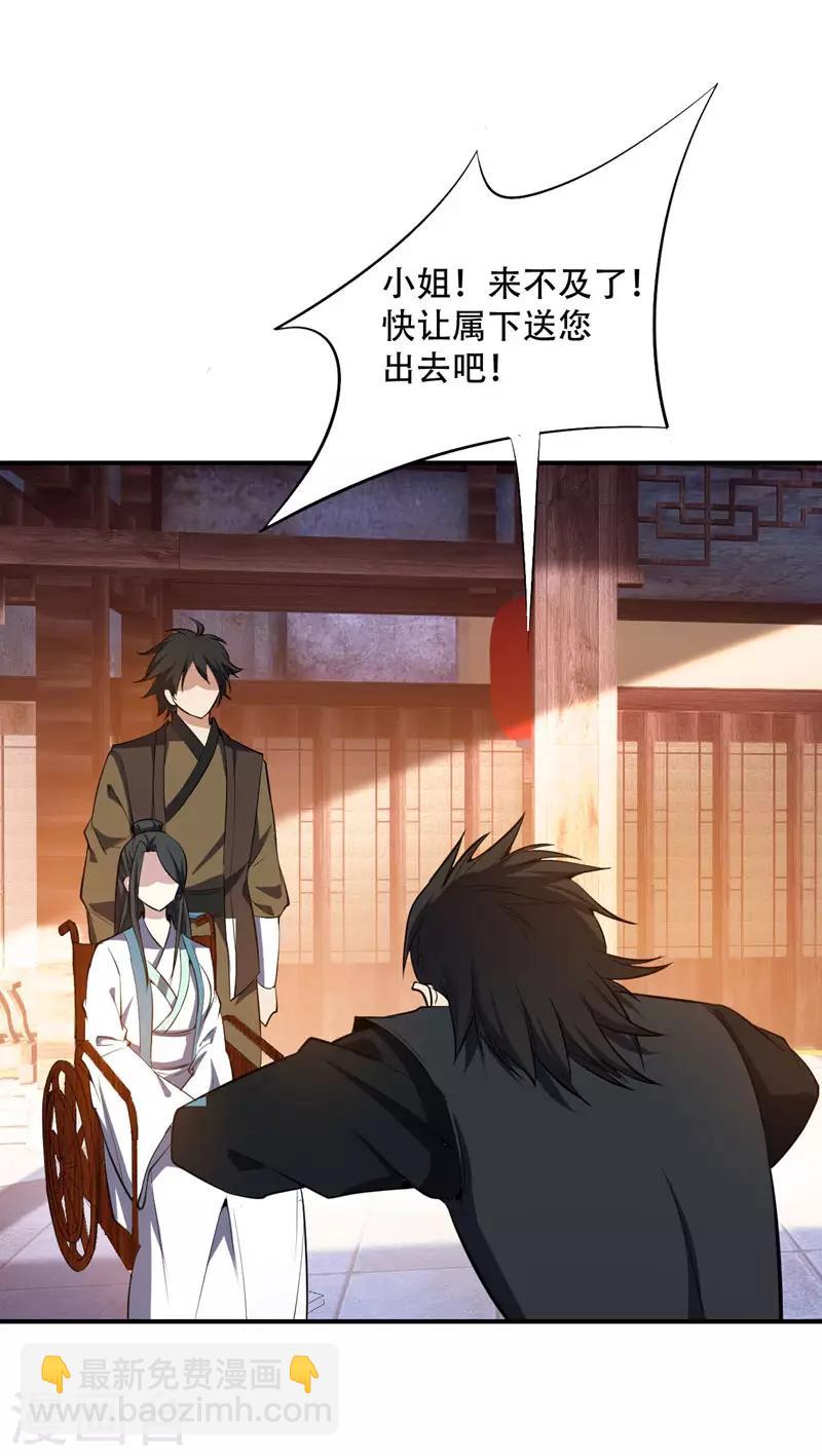 第43话 一妇当关，万夫莫开！3