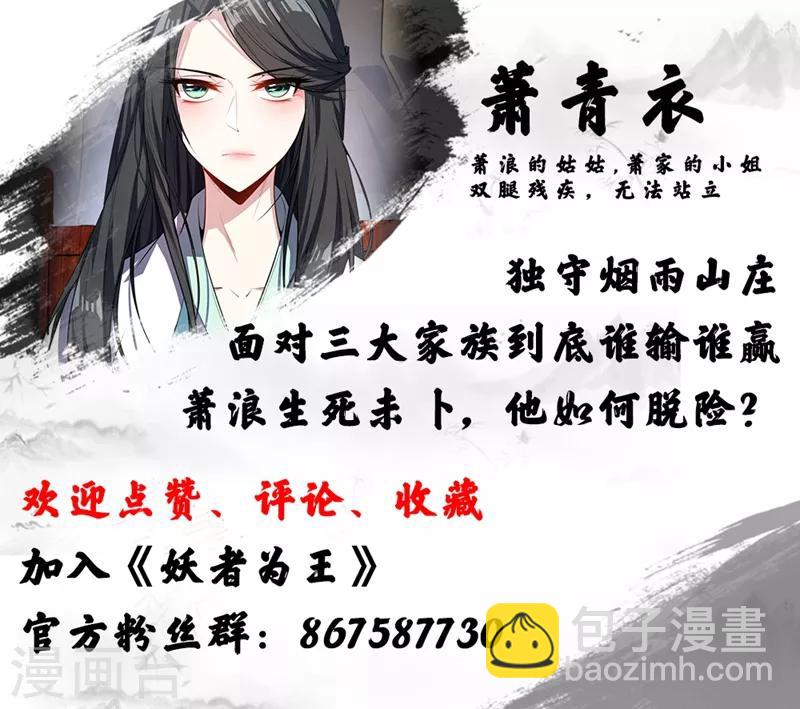 第43话 一妇当关，万夫莫开！32