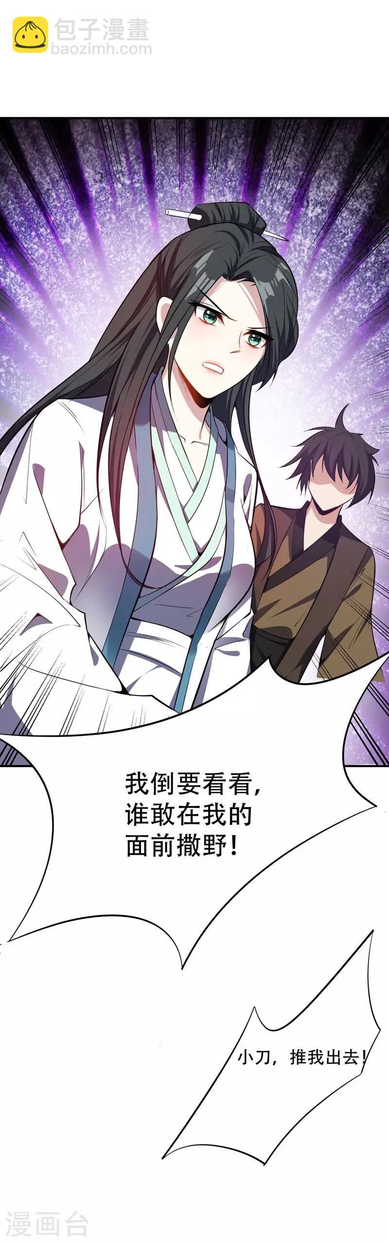 第43话 一妇当关，万夫莫开！5