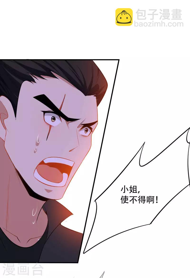 第43话 一妇当关，万夫莫开！6