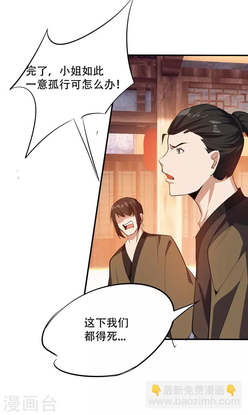 第43话 一妇当关，万夫莫开！7